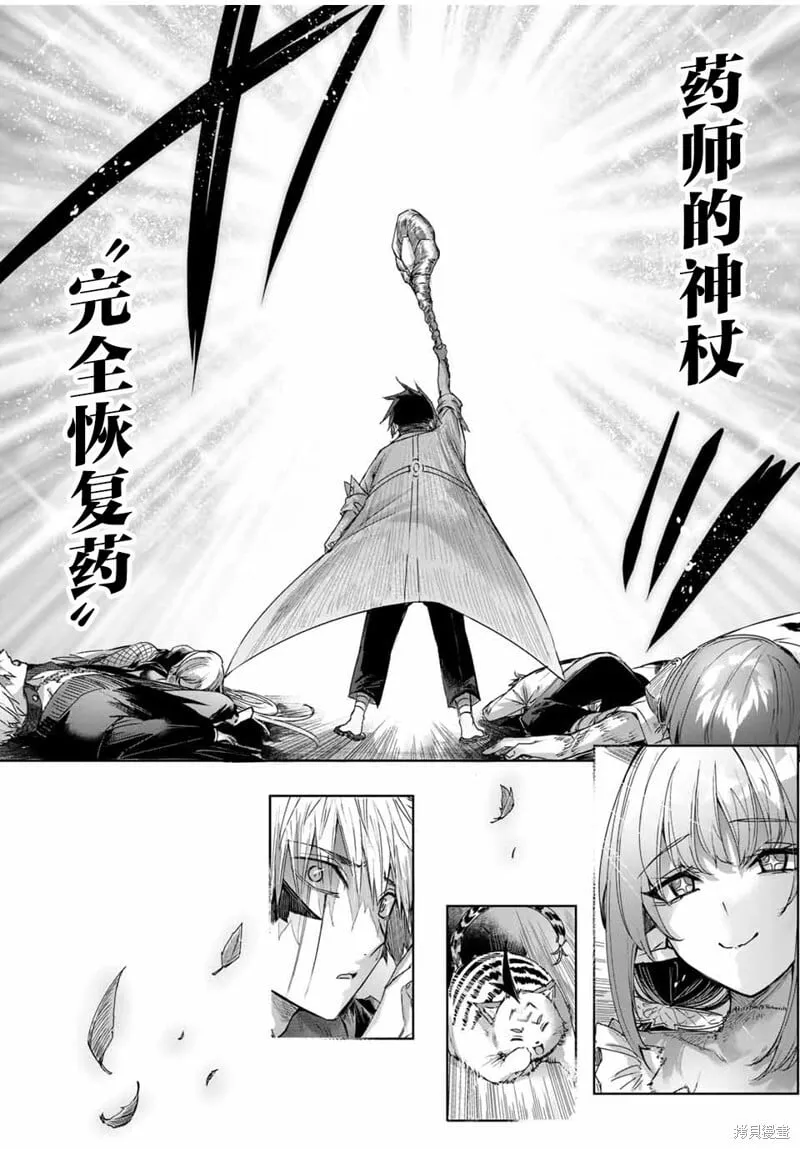 第42话 第16页