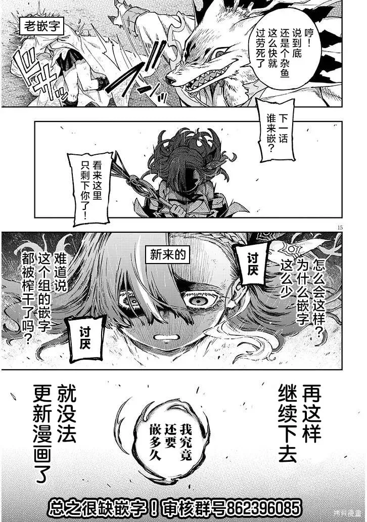 第42话 第19页