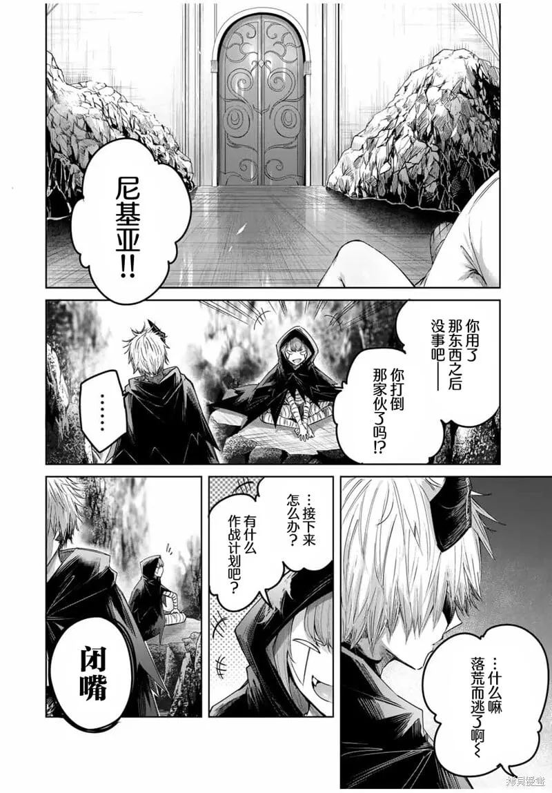 第43话 第2页