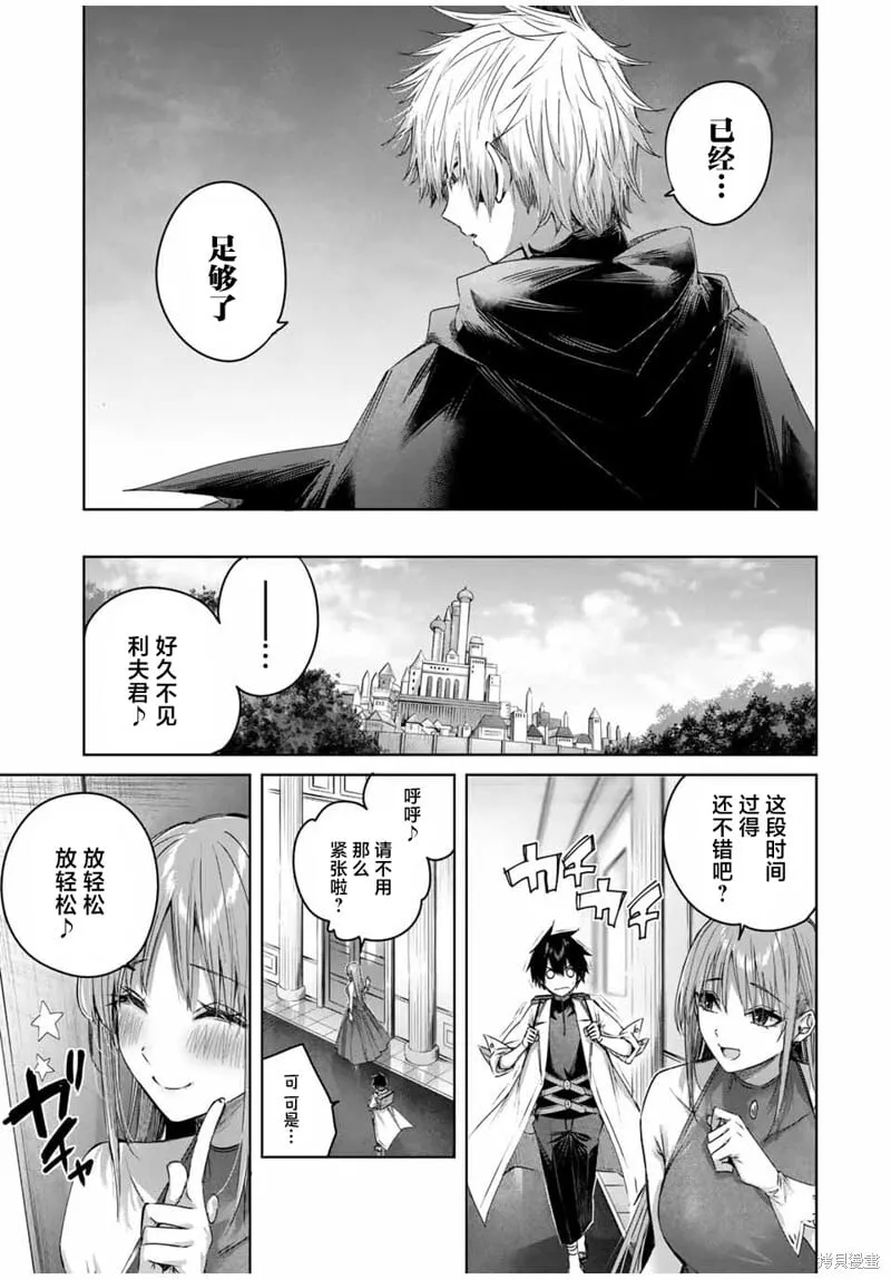 第43话 第3页
