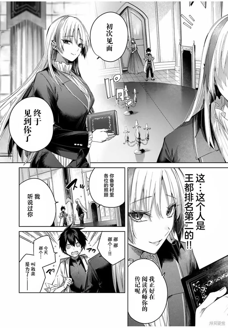 第43话 第4页