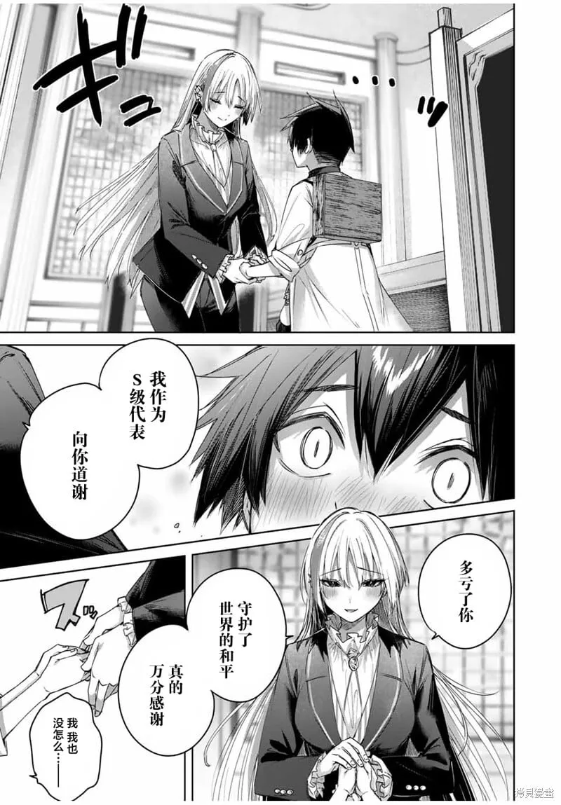 第43话 第5页