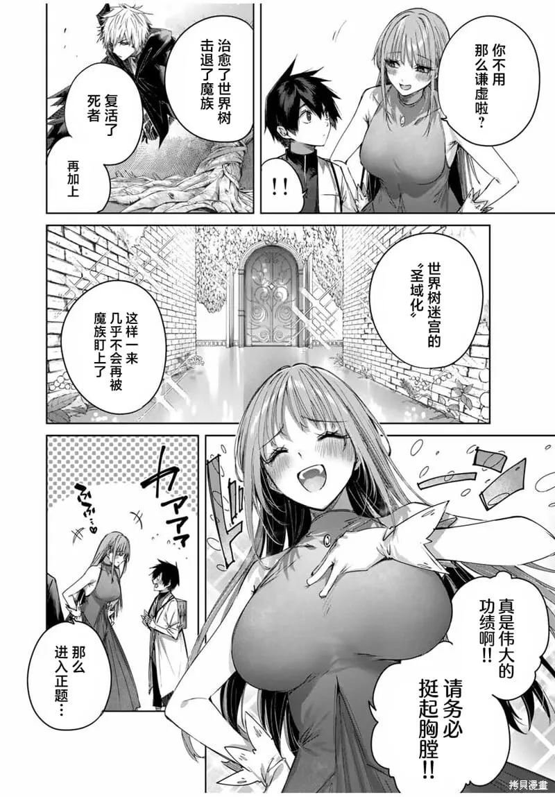 第43话 第6页