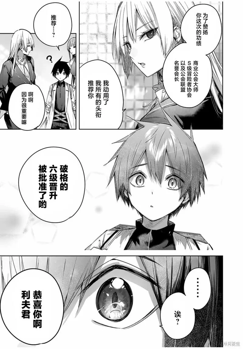 第43话 第7页