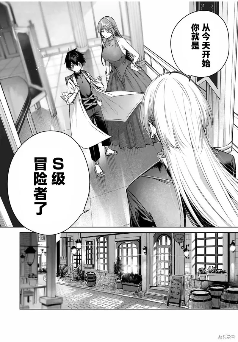 第43话 第8页