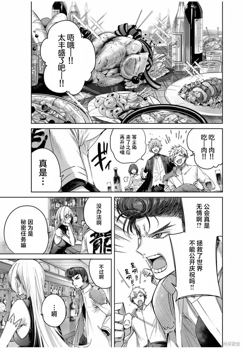 第43话 第9页