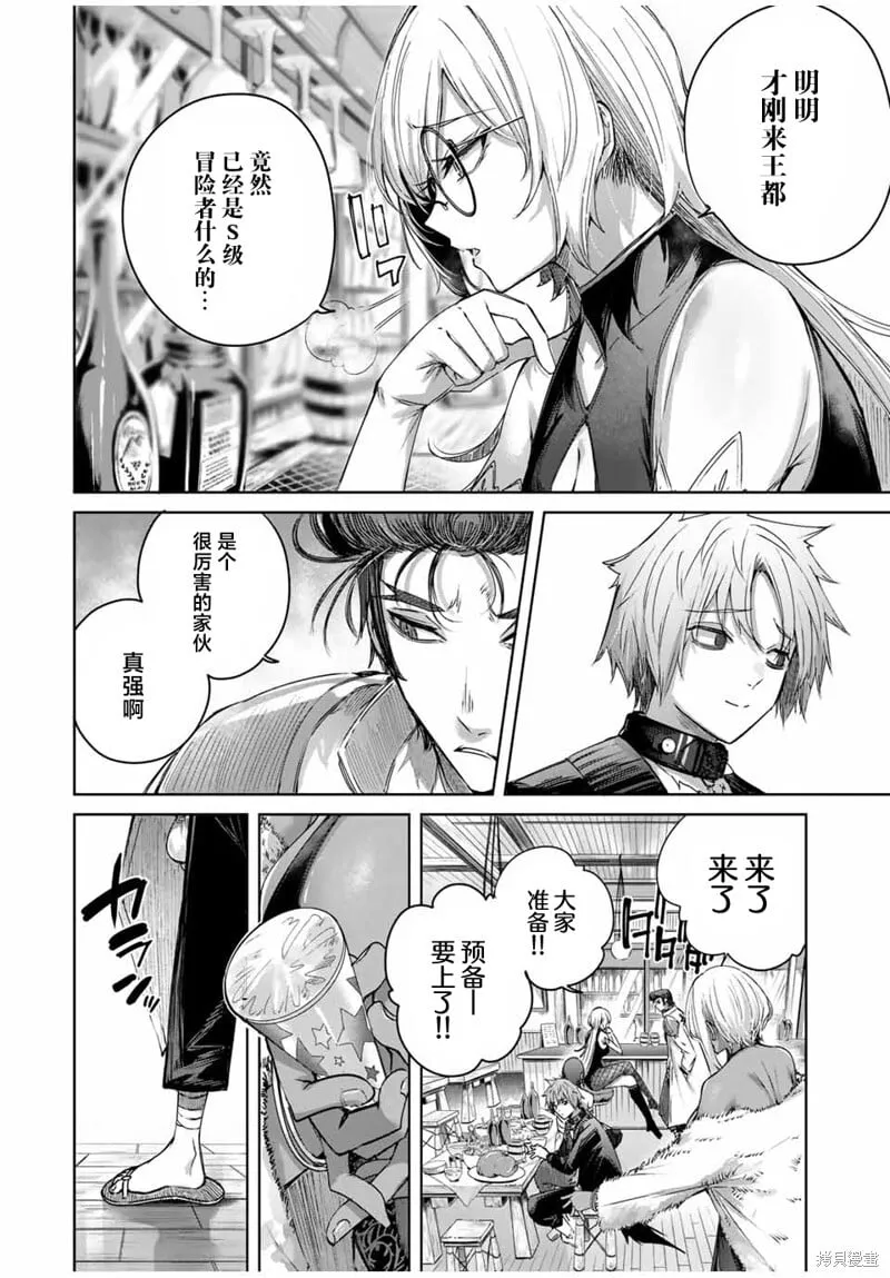第43话 第10页
