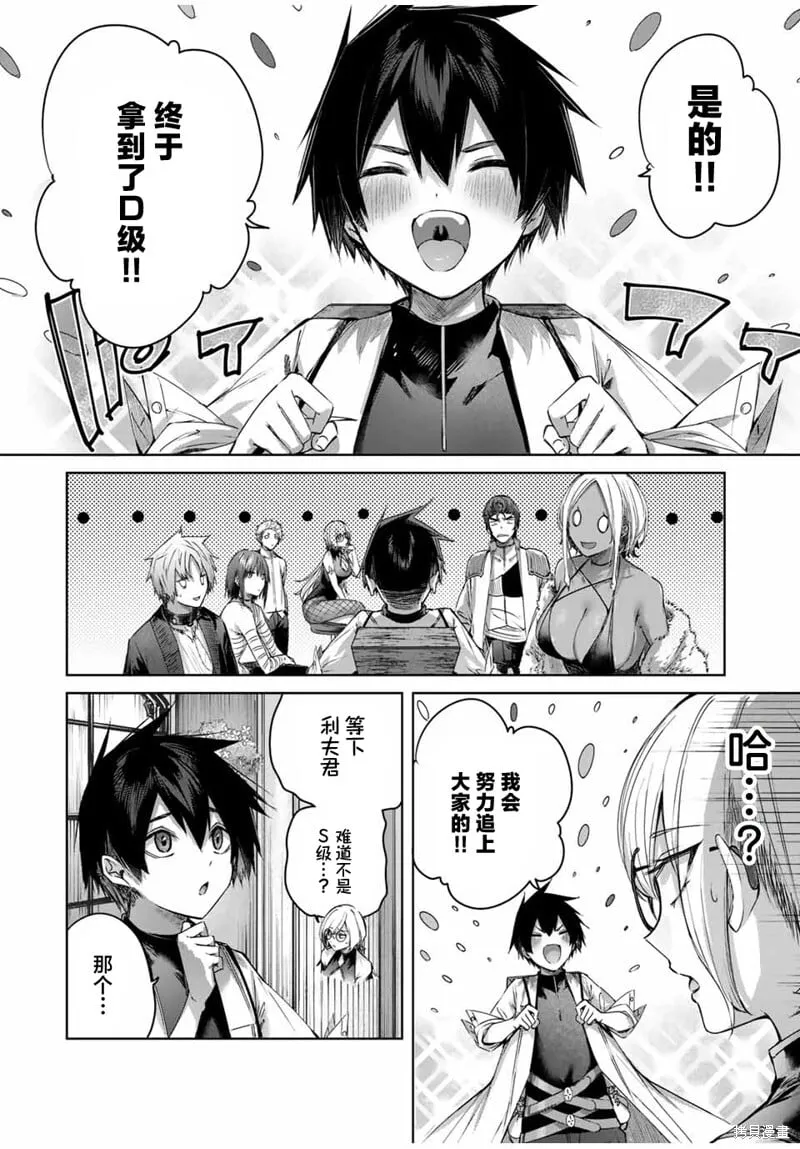 第43话 第12页