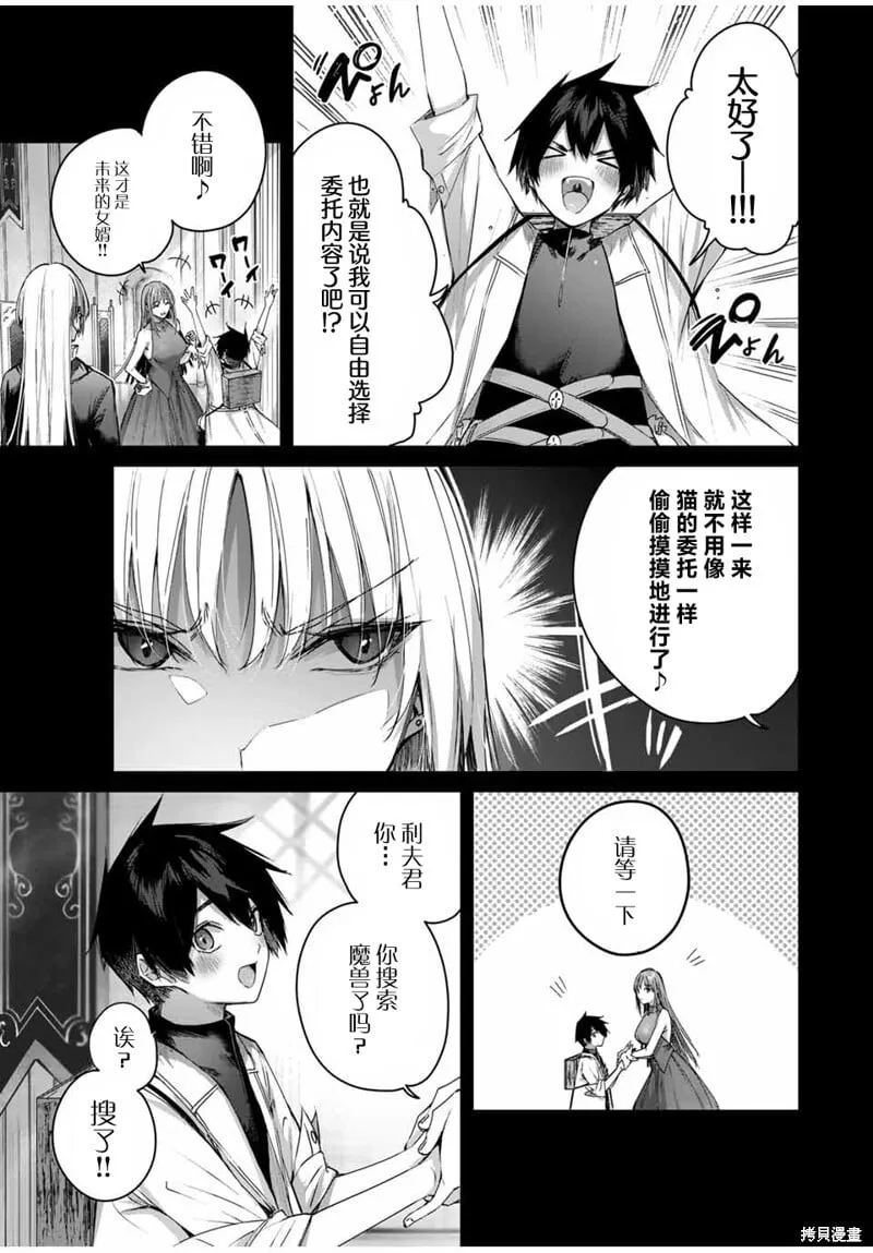 第43话 第13页