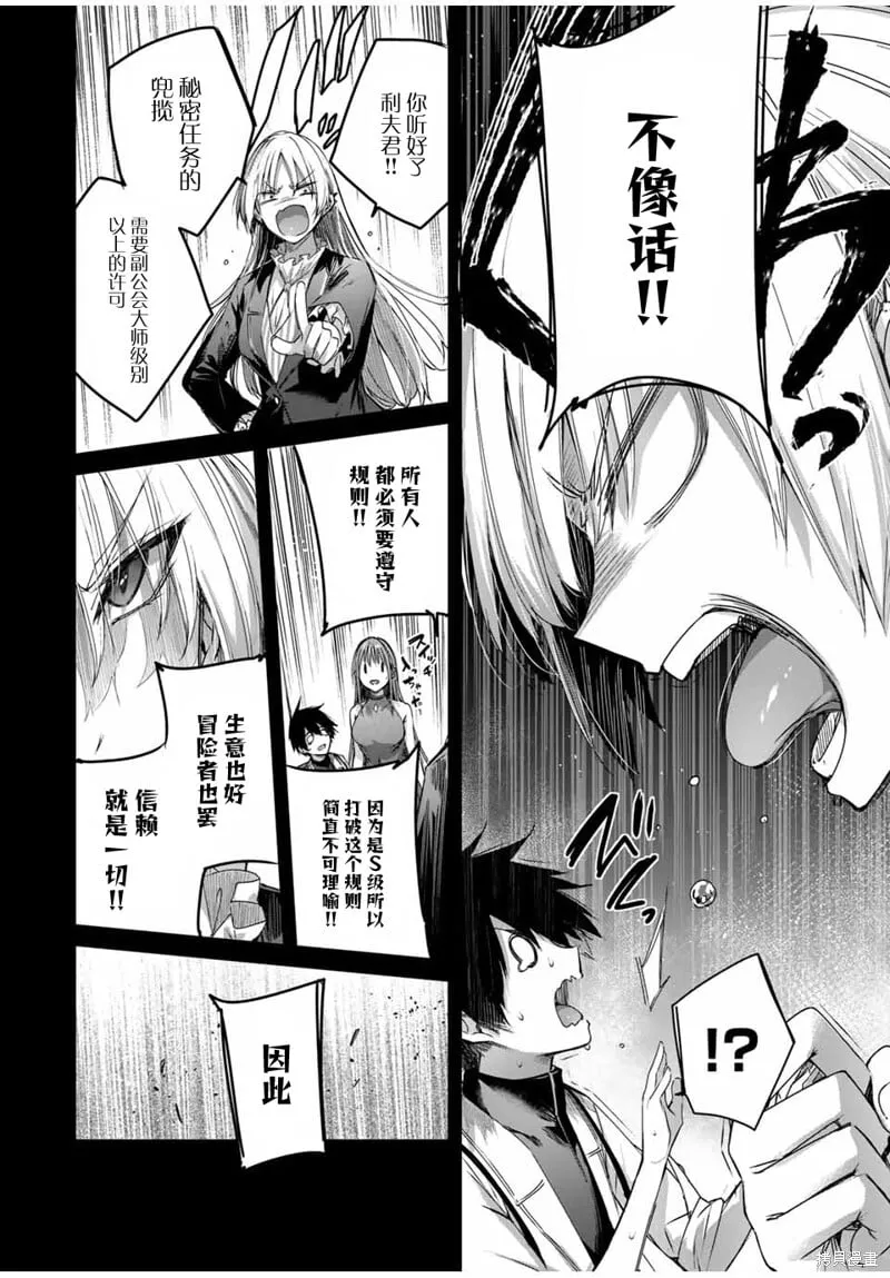 第43话 第14页