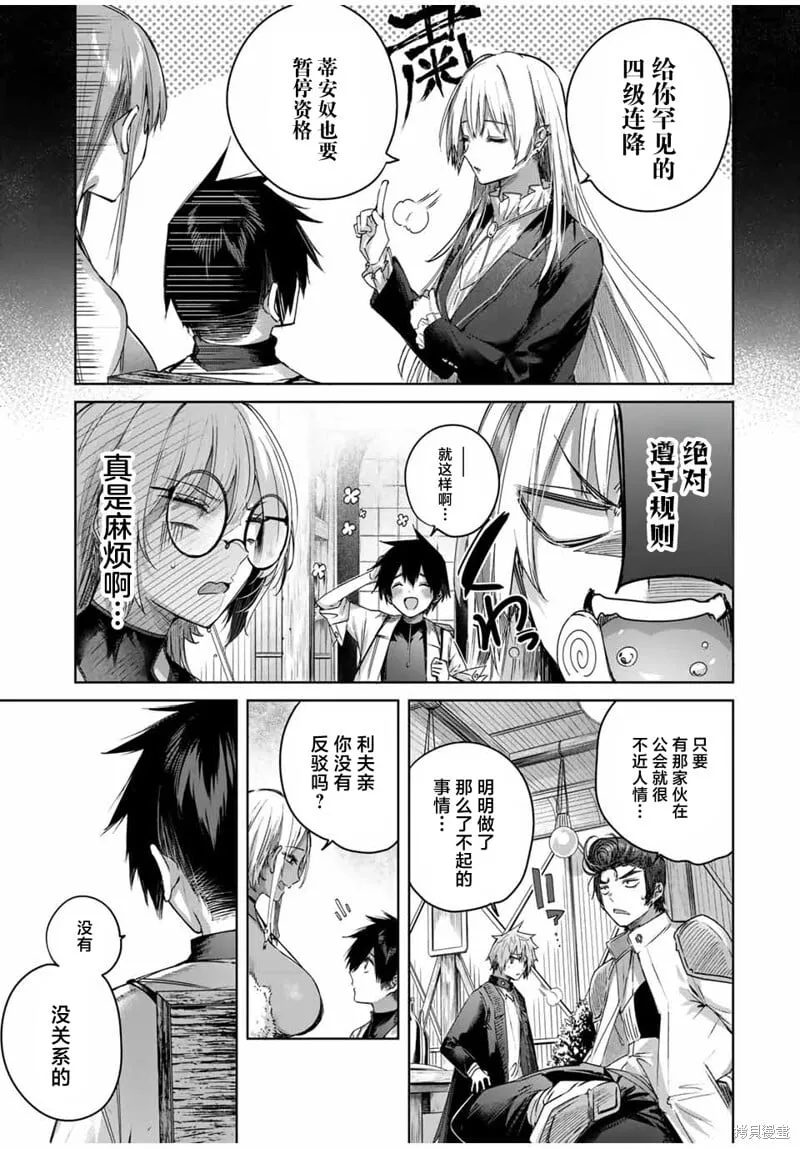 第43话 第15页
