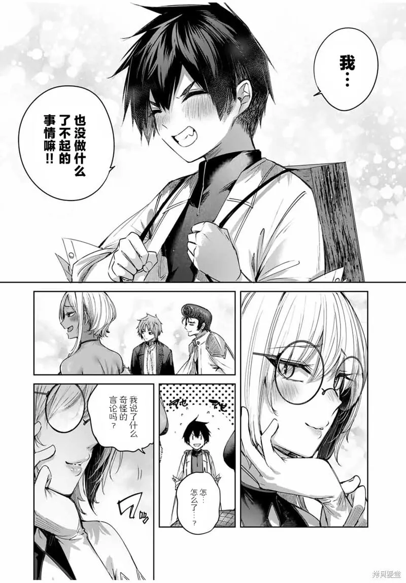 第43话 第16页