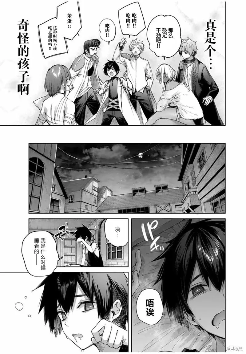 第43话 第17页