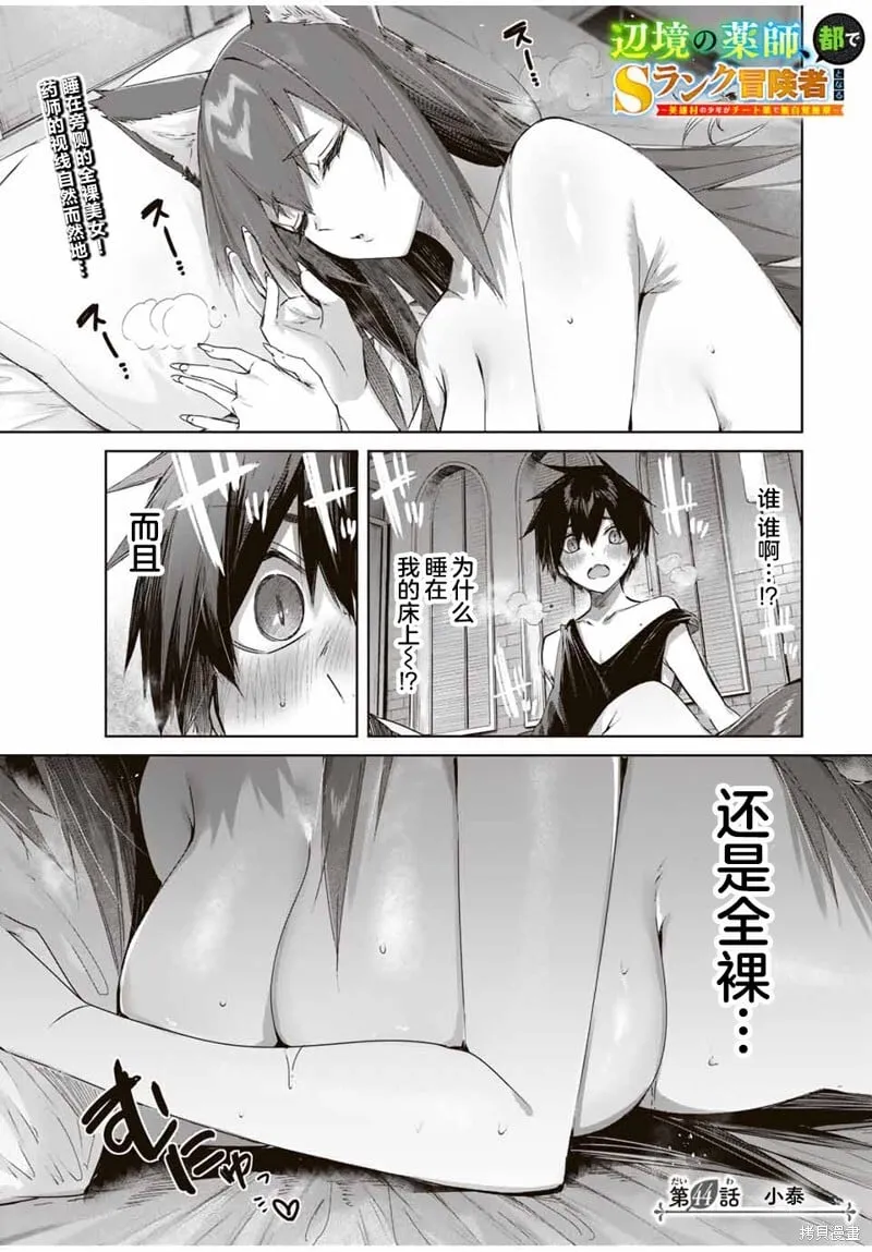 第44话 第1页