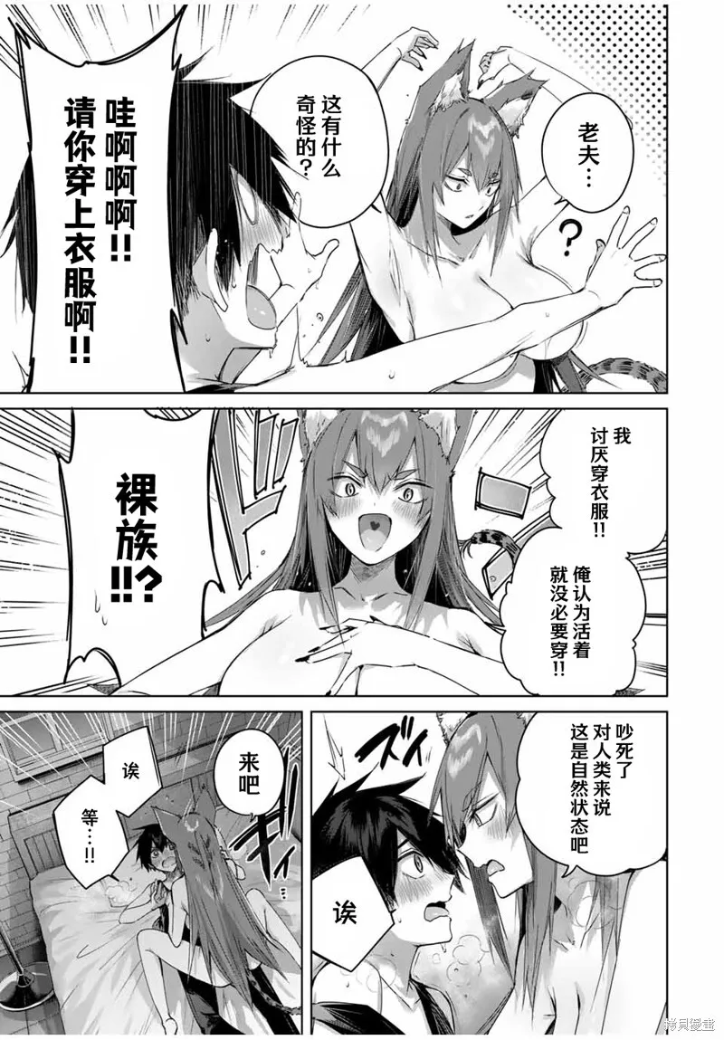 第44话 第3页