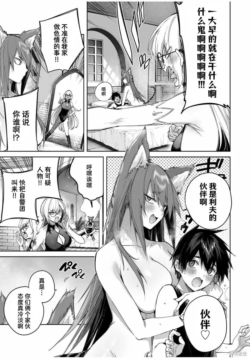 第44话 第5页