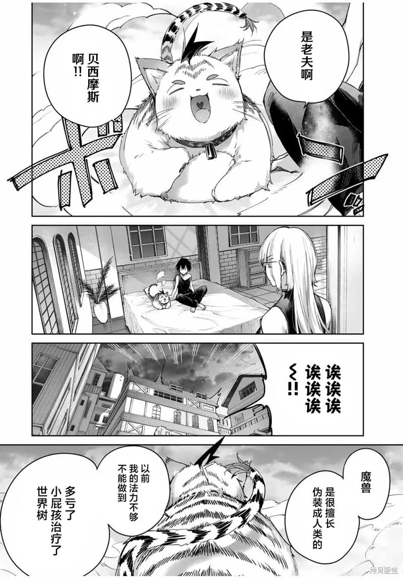 第44话 第6页