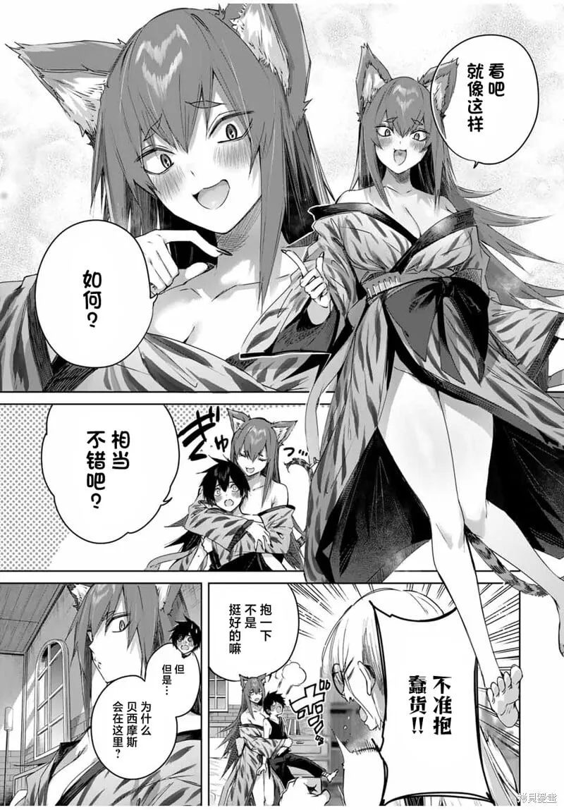第44话 第7页