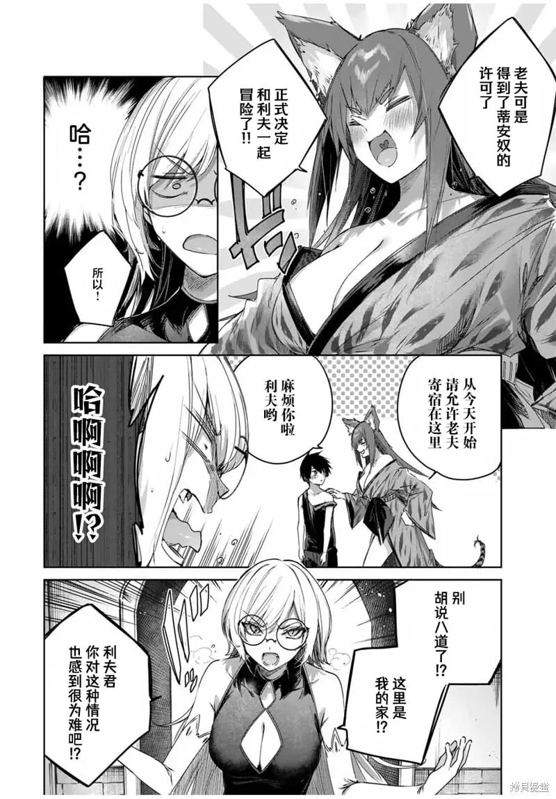 第44话 第8页