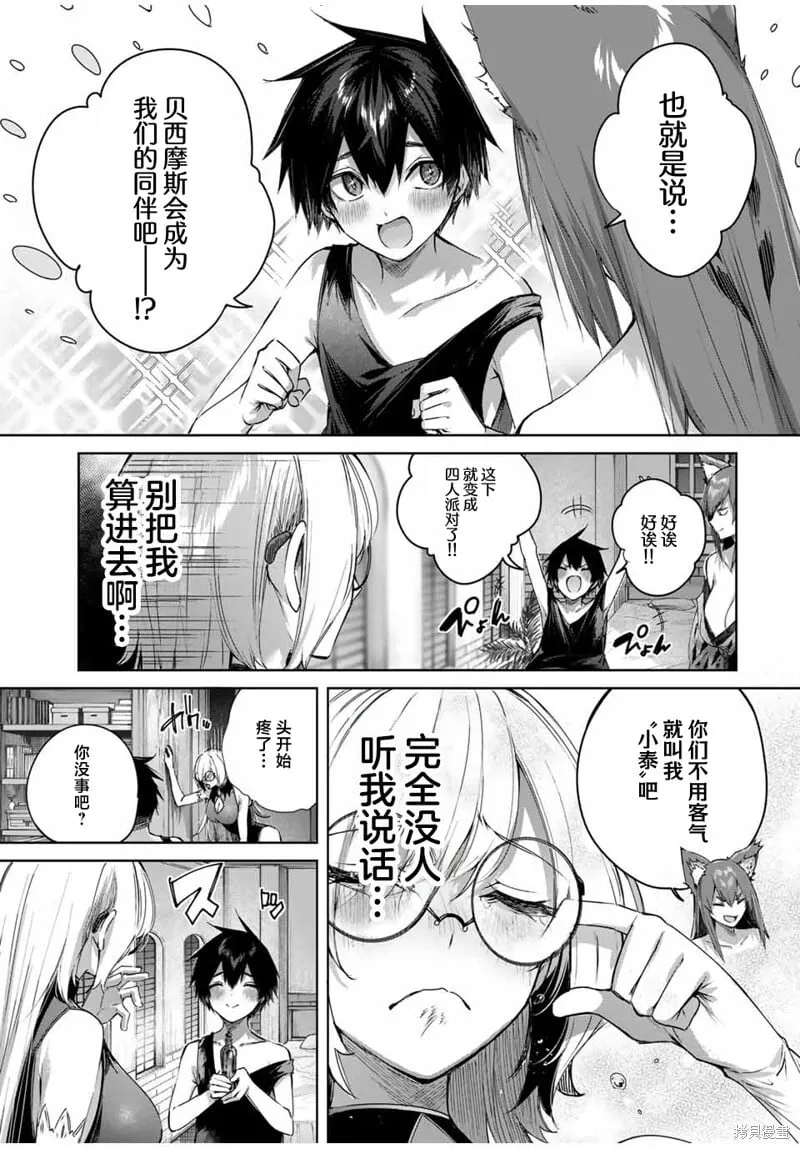 第44话 第9页