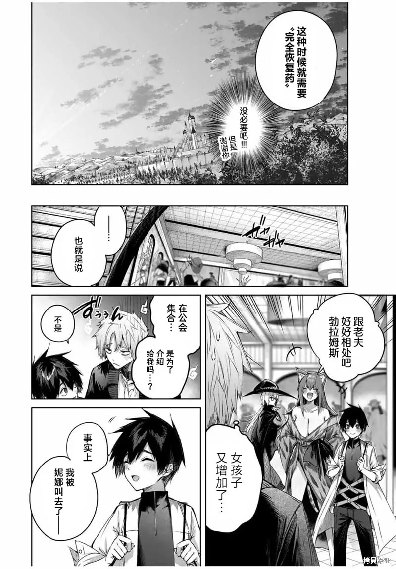 第44话 第10页