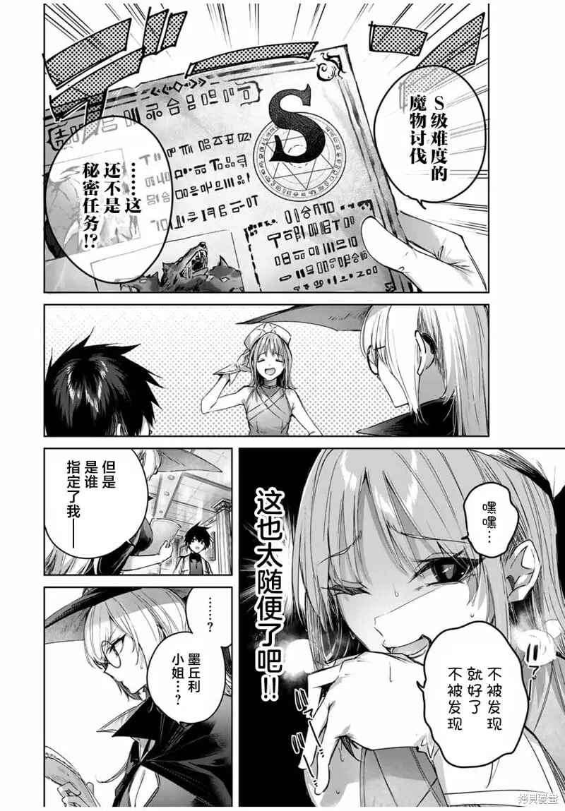 第44话 第12页