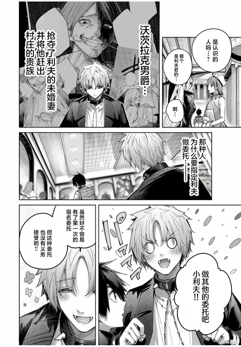 第44话 第14页