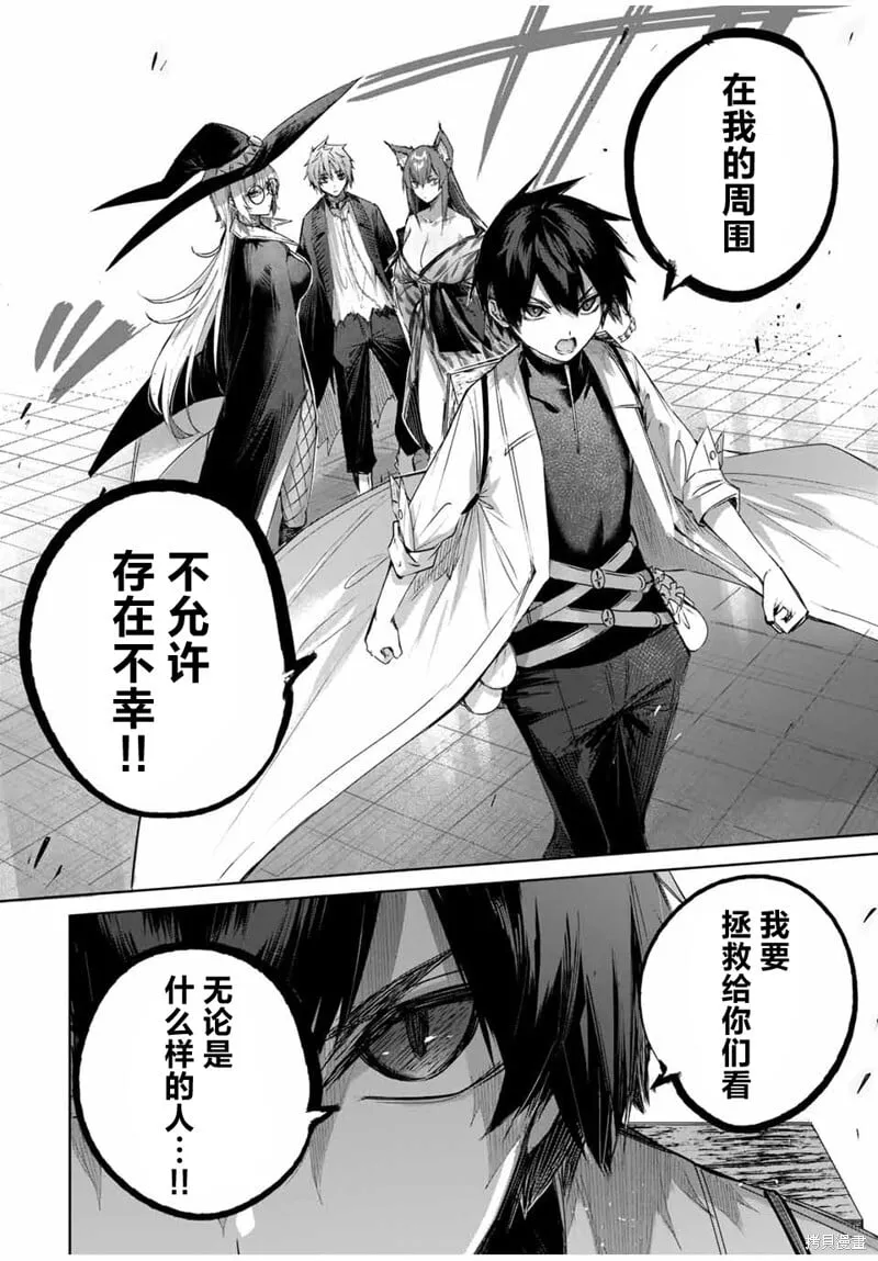 第44话 第16页