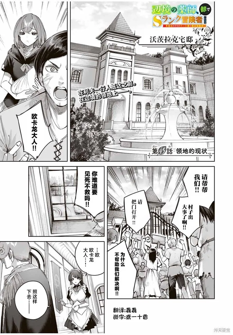 第45话 第1页