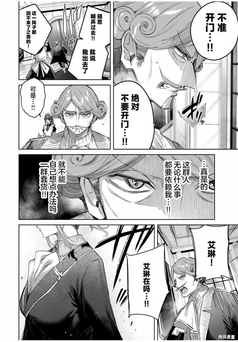 第45话 第2页