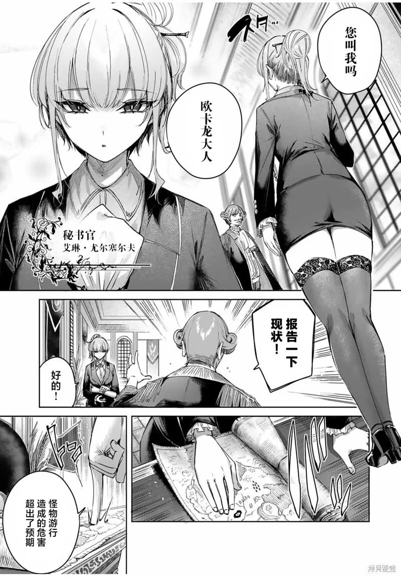 第45话 第3页