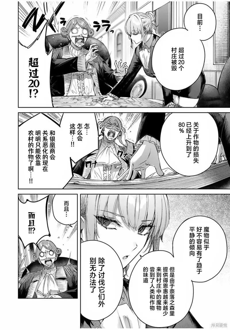 第45话 第4页