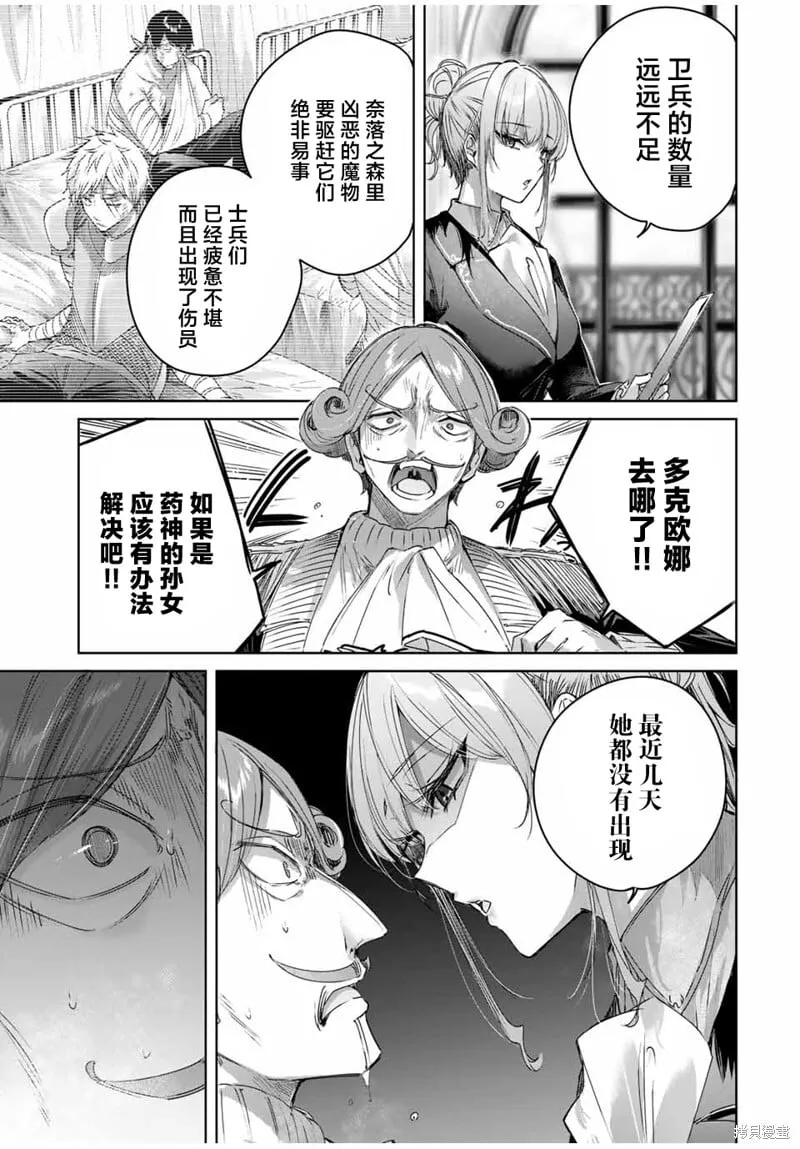 第45话 第5页