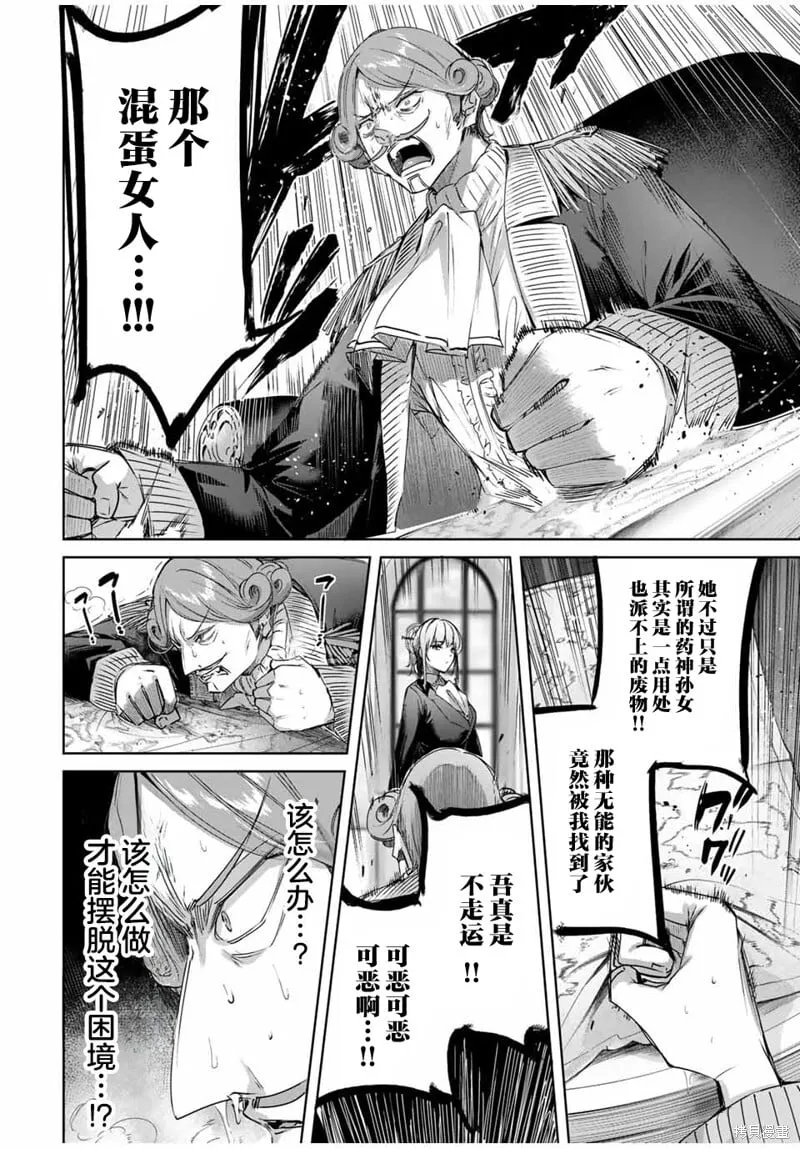 第45话 第6页