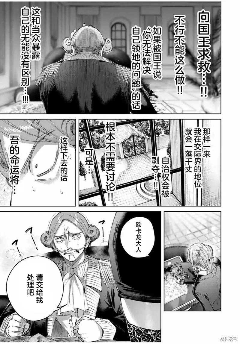 第45话 第7页