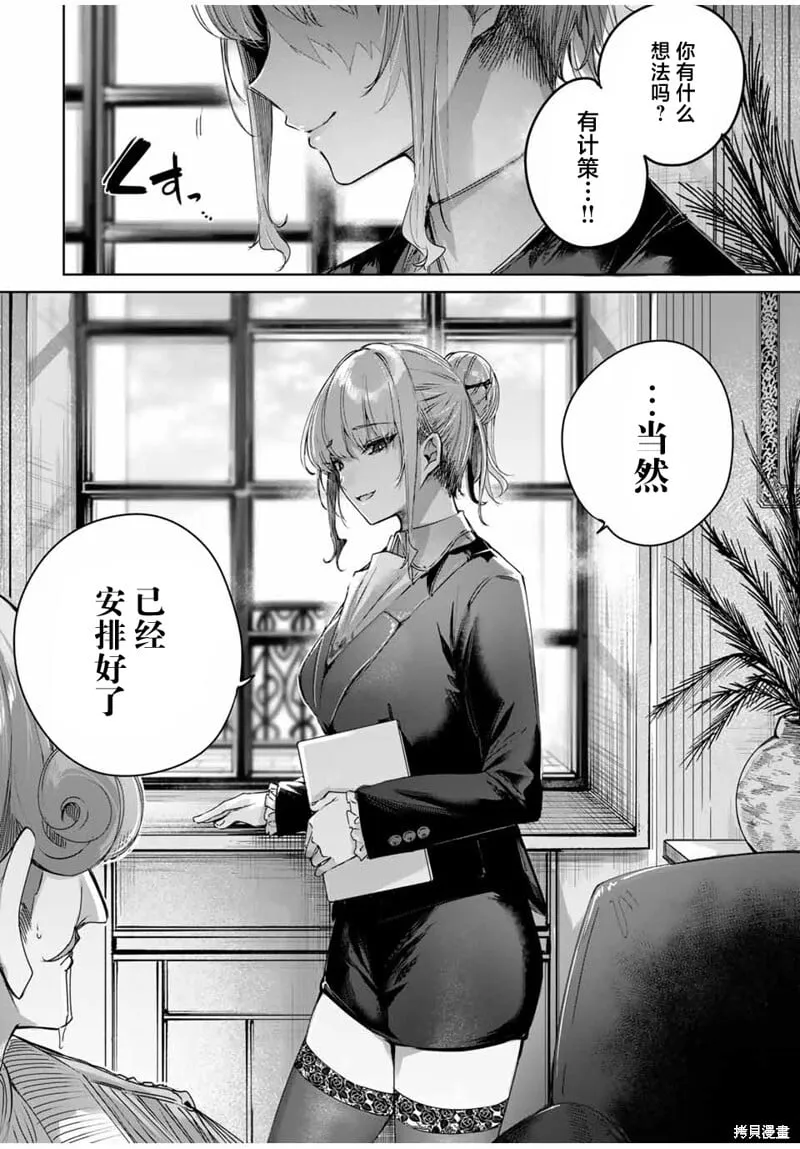 第45话 第8页