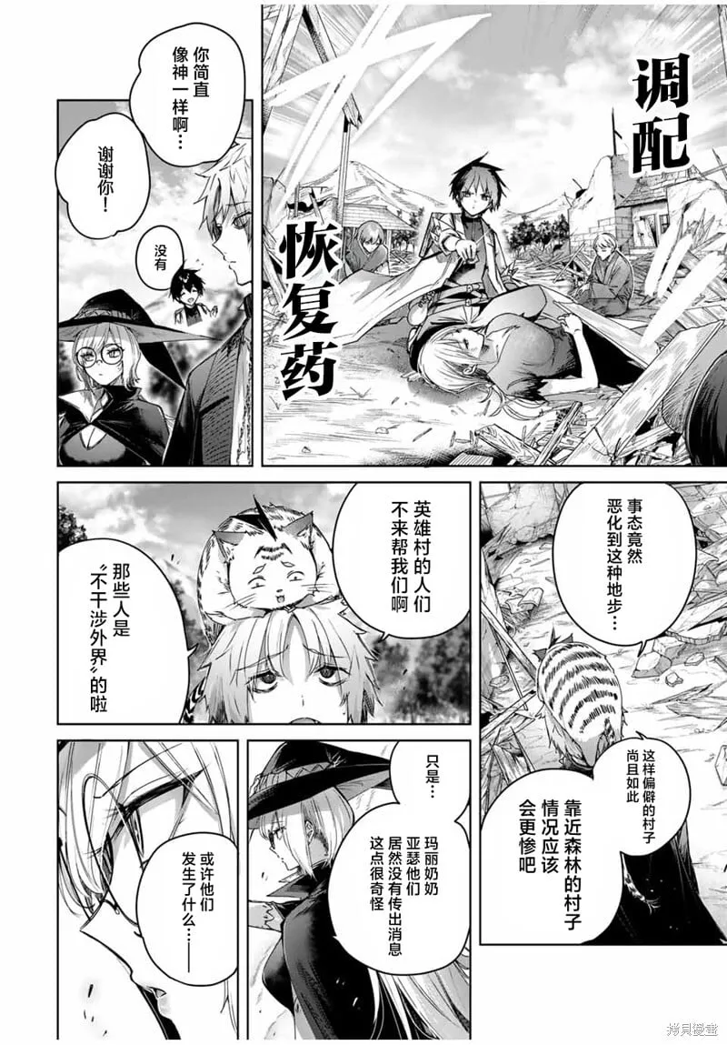 第45话 第10页