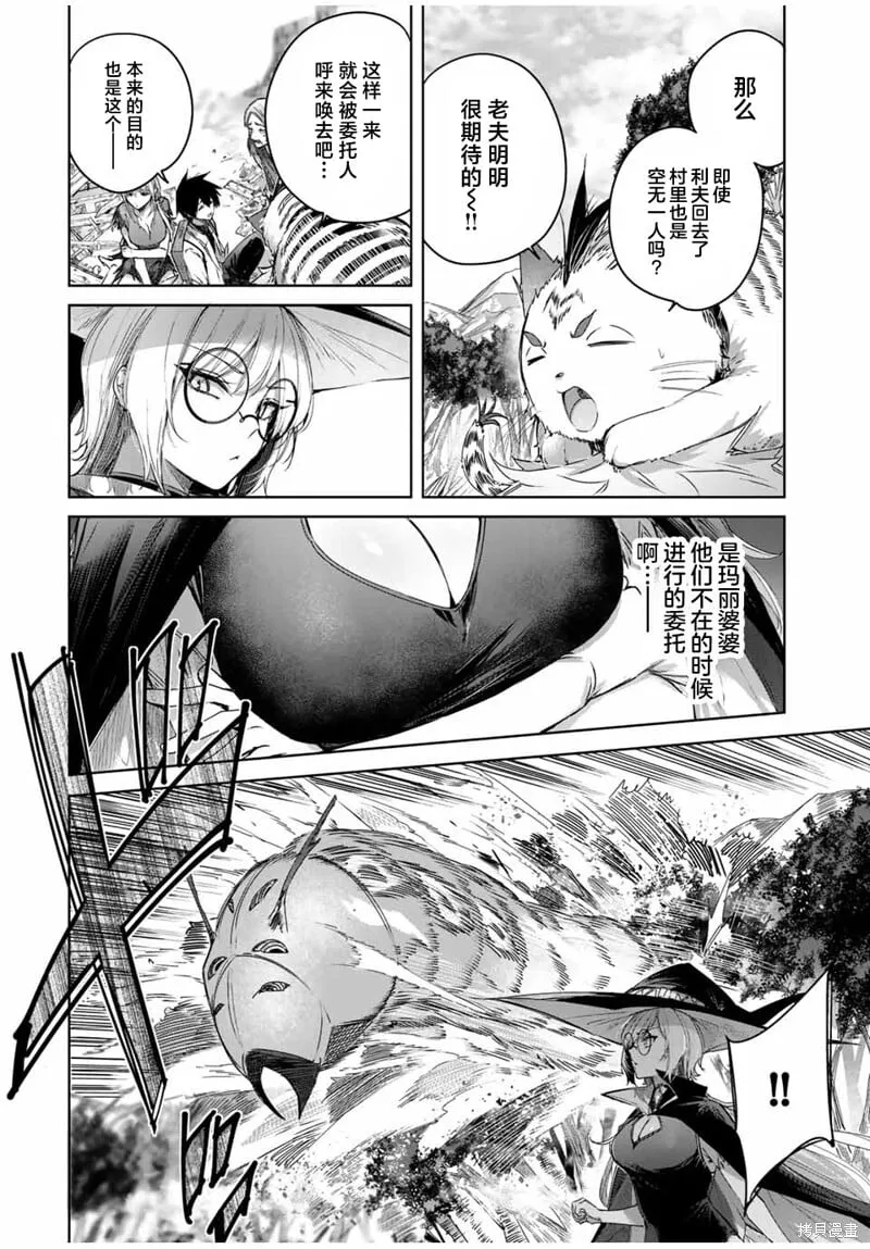 第45话 第12页