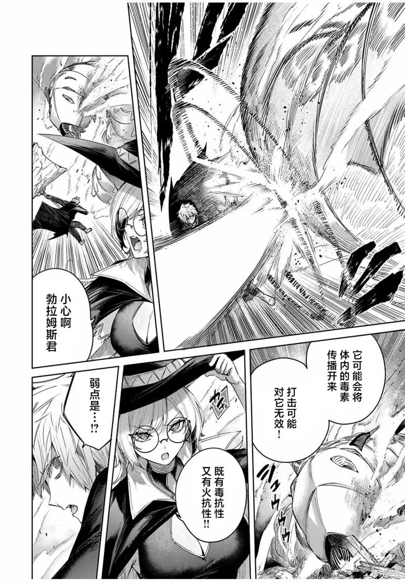 第45话 第14页