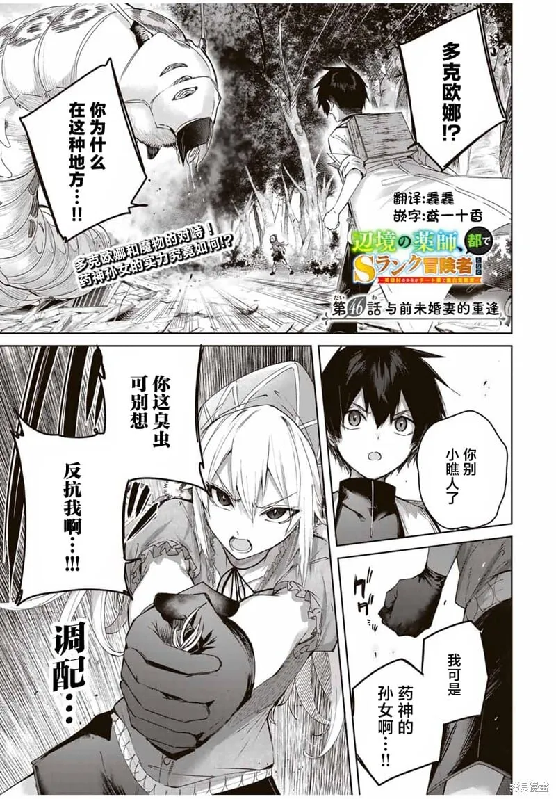 第46话 第1页