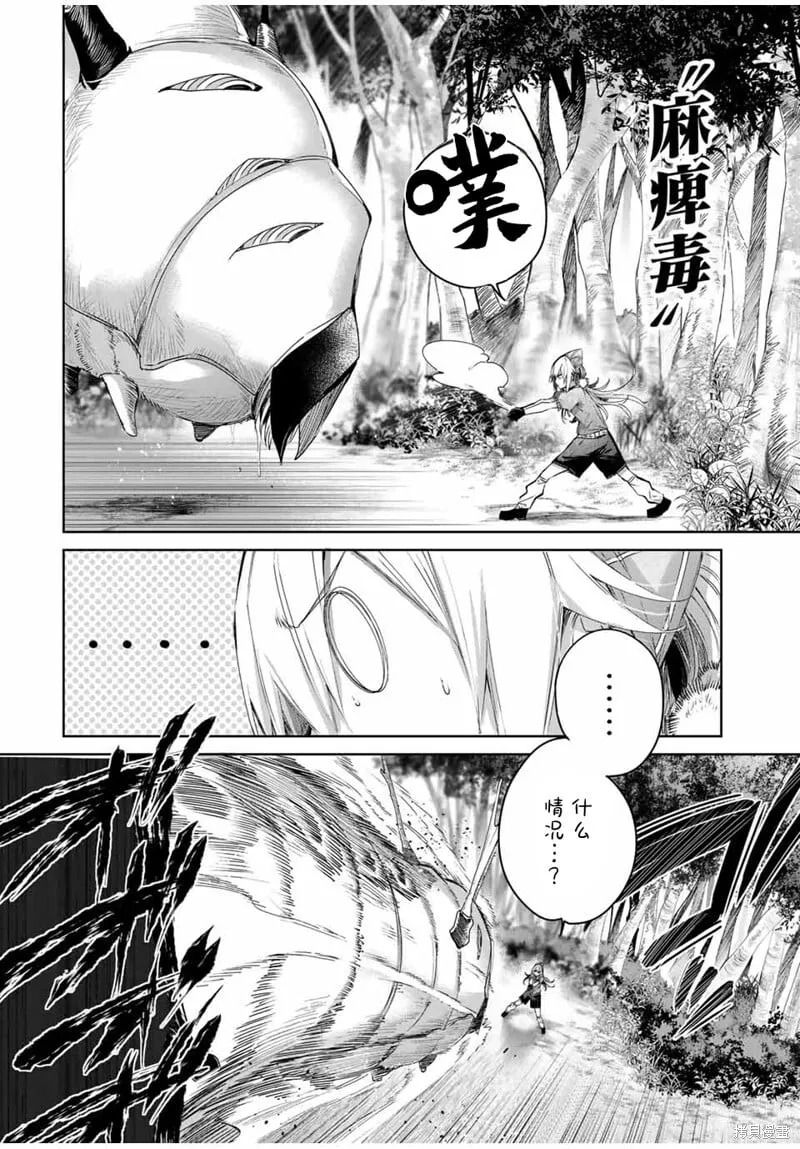 第46话 第2页