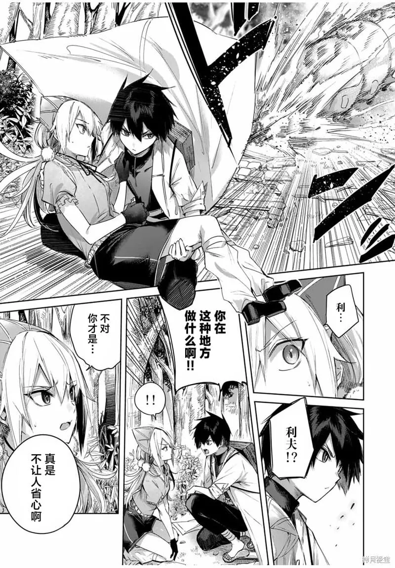 第46话 第3页