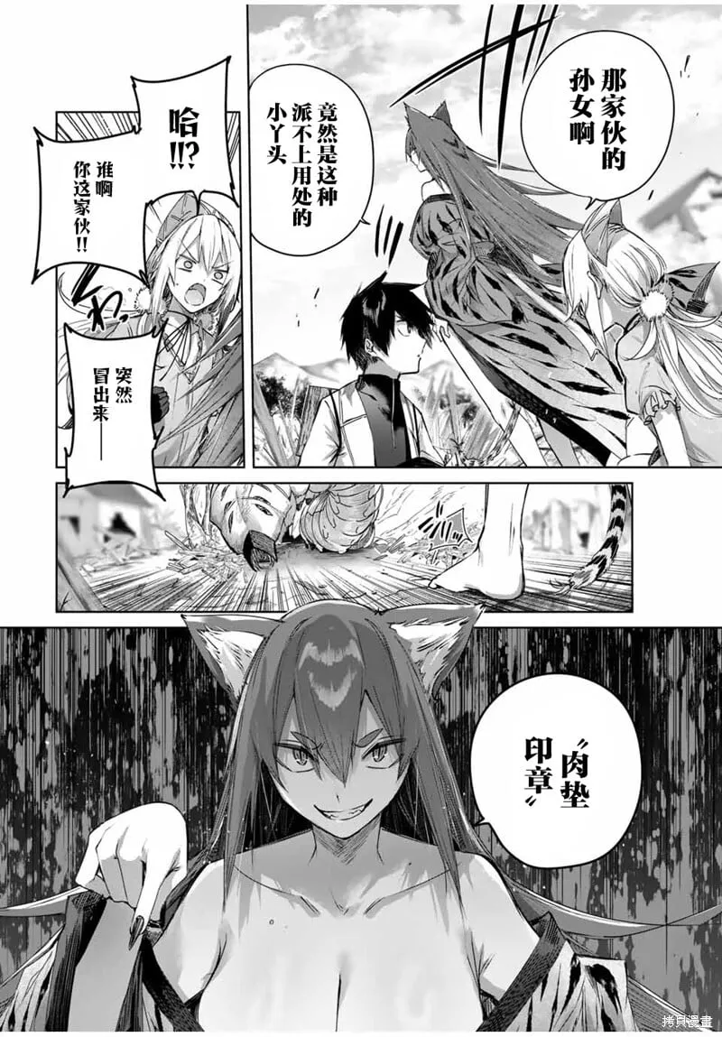 第46话 第4页
