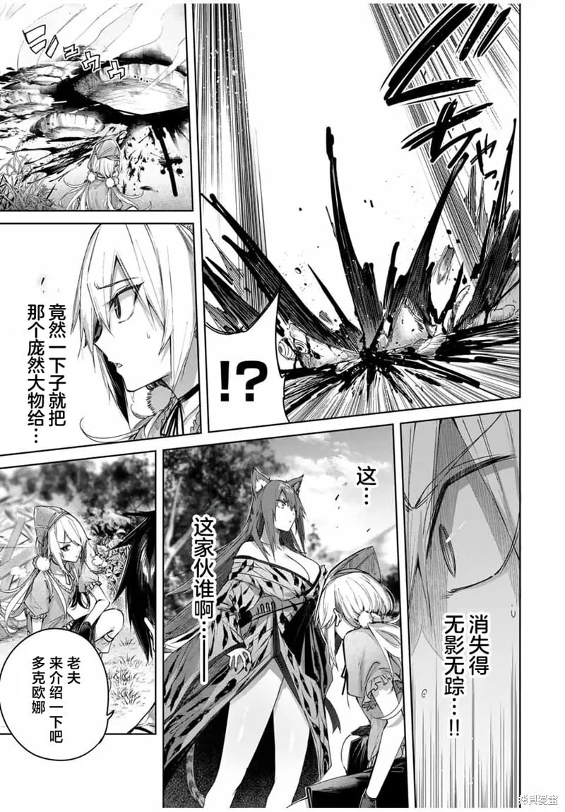 第46话 第5页