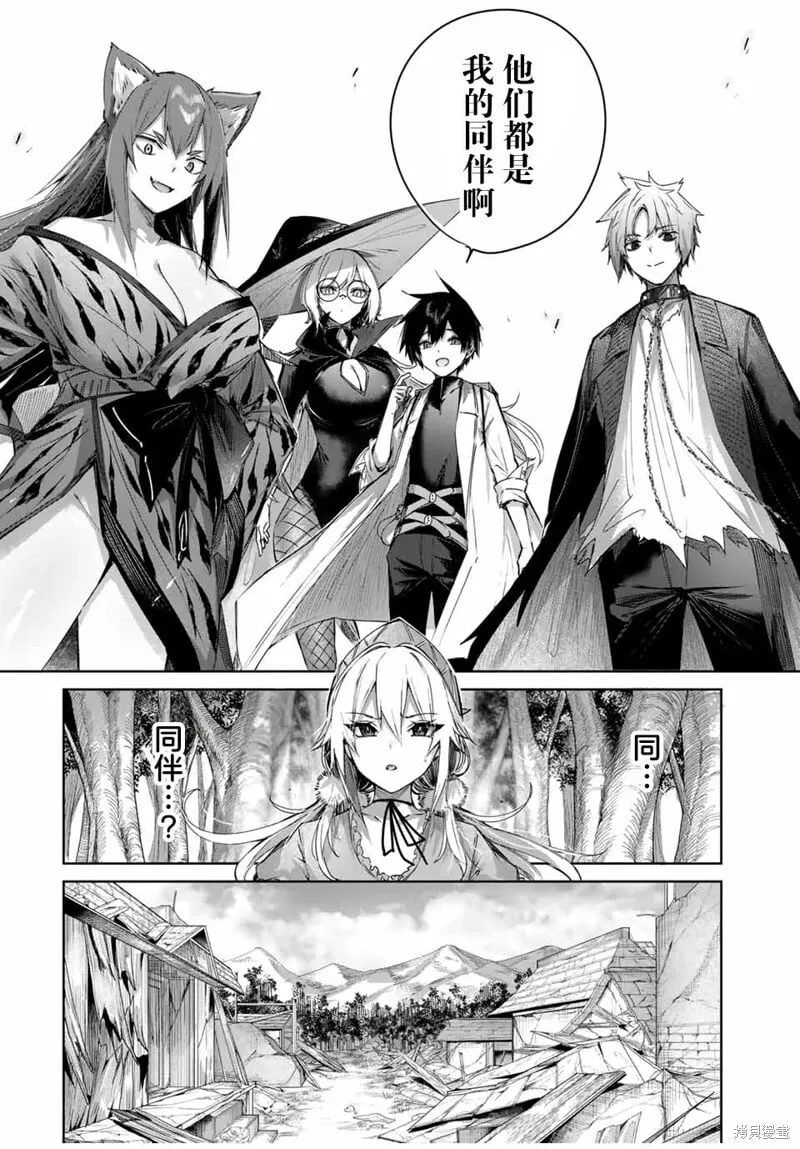 第46话 第6页