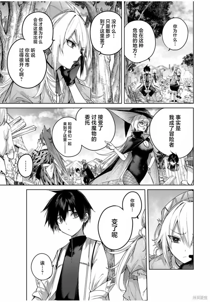 第46话 第7页