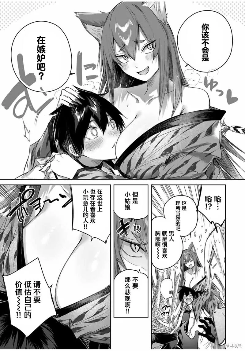 第46话 第9页