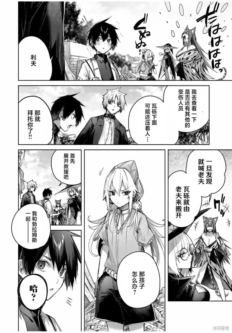 第46话 第10页