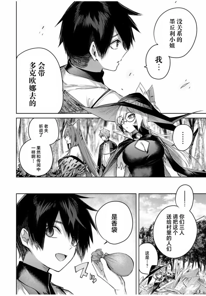 第46话 第12页