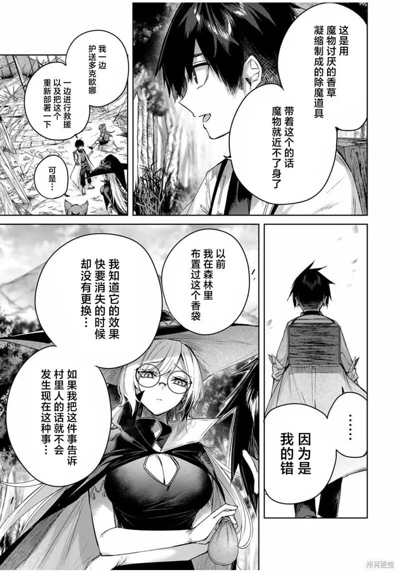 第46话 第13页